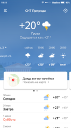 Screenshot_2019-05-30-19-11-01_ru.yandex.weatherplugin.thumb.png.b22a91d6c10ecce7991f19a6e7d47fe4.png