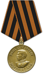 Medal_Za_pobedu_nad_Germaniej.thumb.png.7321b669b3e4f0a39c0dfd032a715cee.png