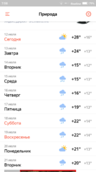 Screenshot_2020-07-12-07-58-43-575_ru.yandex.weatherplugin.thumb.png.f3368de5bad87d69656b13df44533aff.png