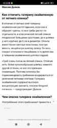 Screenshot_2024-10-07-19-23-52-893_com.yandex.browser.jpg
