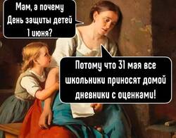 День защ иты детей.jpg