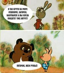 Неси ружье.jpg