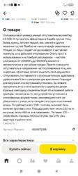 Screenshot_2025-08-01-21-13-11-806_ru.beru.android.jpg