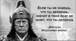 Трамп.png