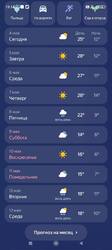 Screenshot_2026-05-04-19-14-17-093_ru.yandex.weatherplugin.jpg
