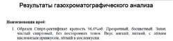 органолептика.png