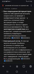 Screenshot_20260821-222608_Opera.thumb.jpg.433e0bb89c9fc911db974aa1a8692285.jpg